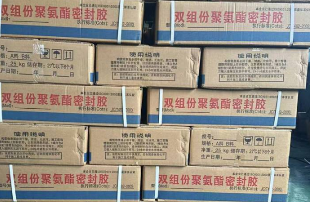 梁山聚硫密封胶